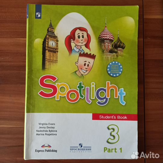 Spotlight 3 класс комплект