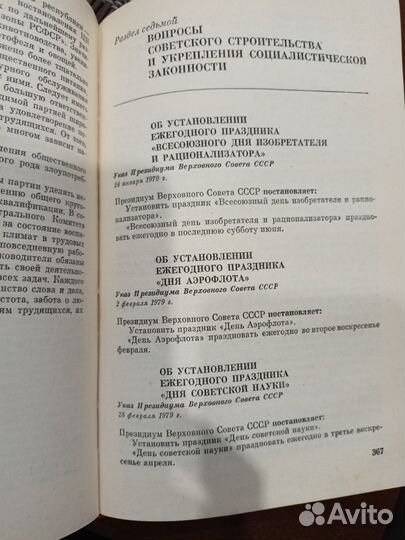 Учебное пособие СССР. Справочник