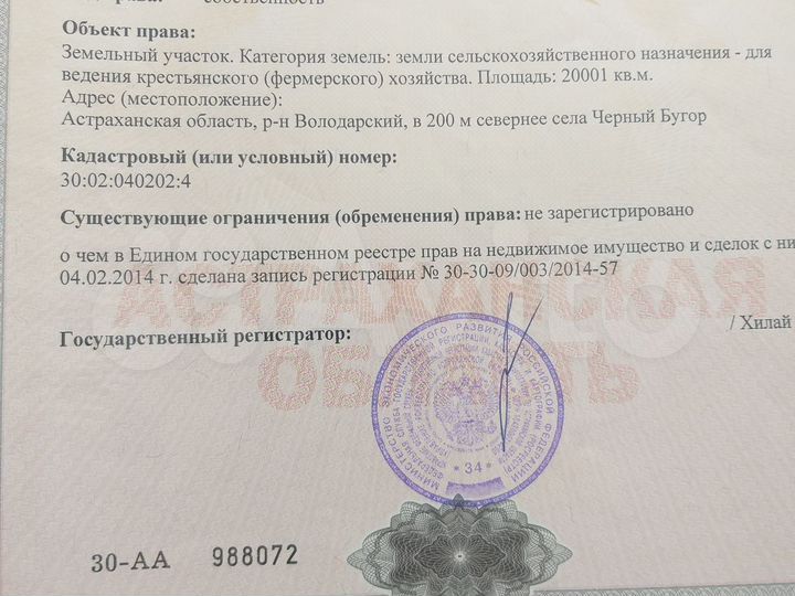 Участок 2 га (СНТ, ДНП)