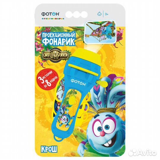 Мультфонарик с дисками фотон смешарики Легенда о З