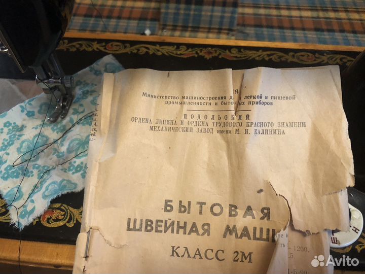Швейная машинка подольск 2м