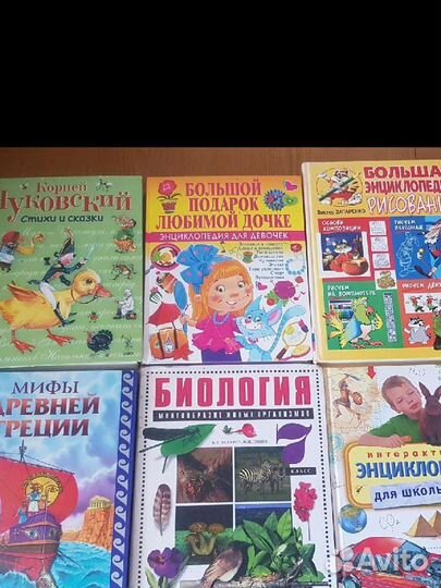 Детские энциклопедии, книги