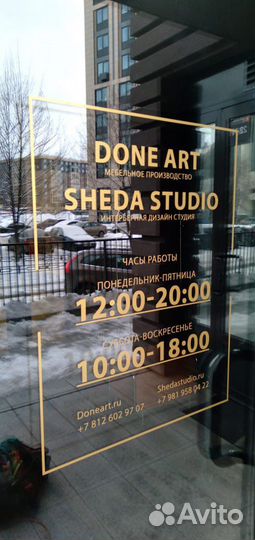 Менеджер по продажам мягкой мебели