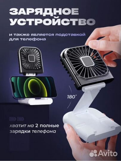 Карманный вентилятор