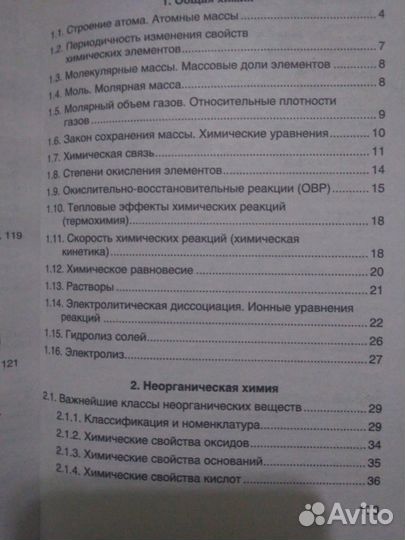 Справочники для подготовки к егэ