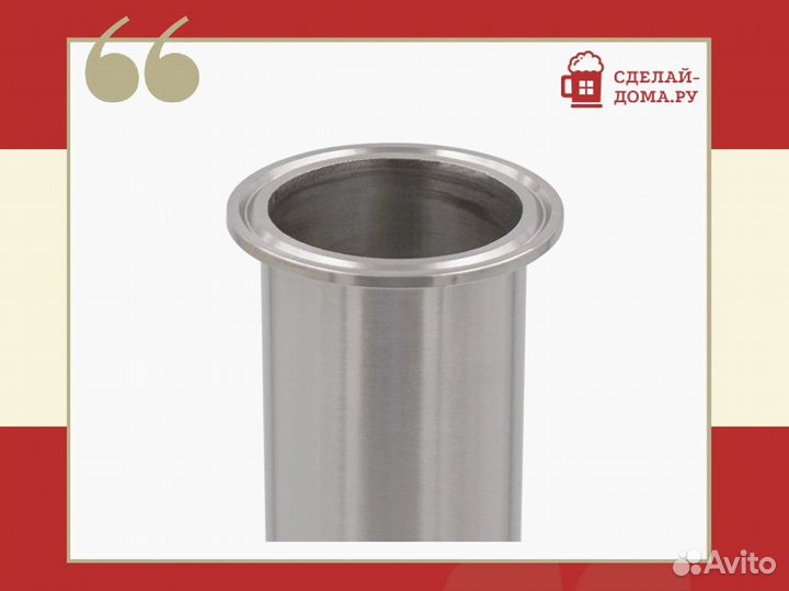 Царга 2 дюйма (нержавеющая сталь), 500 мм