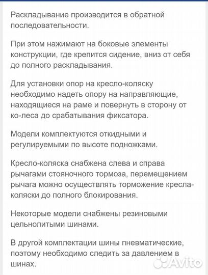 Инвалидная коляска новая