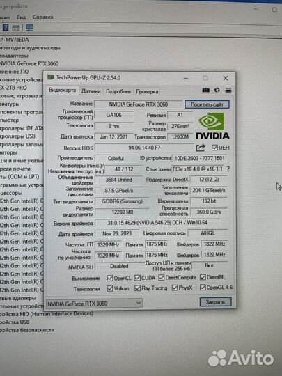 Intel Core i5 12400F, 16Gb, RTX 3060 12Gb, NVMe