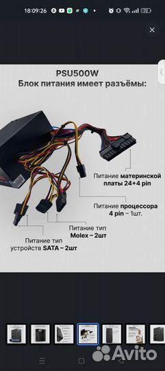 Блок питания 500w Prime box