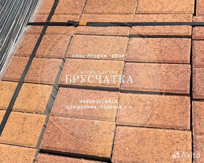 Тротуарная плитка