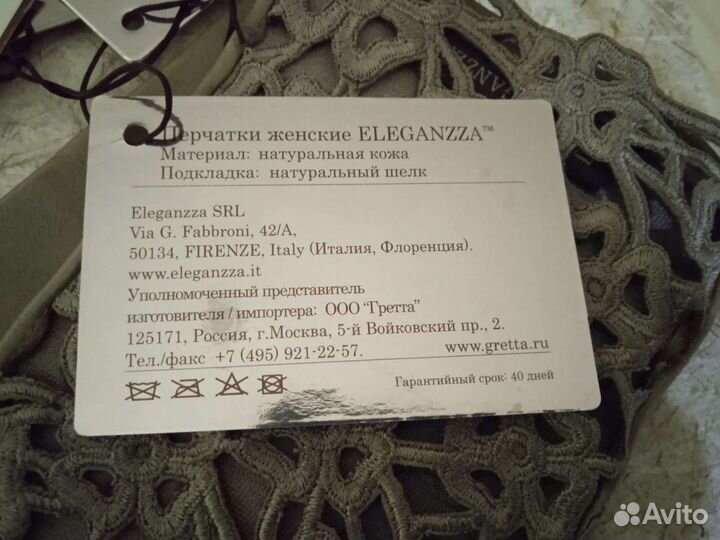 Перчатки-оригинал-обмен на парфюм