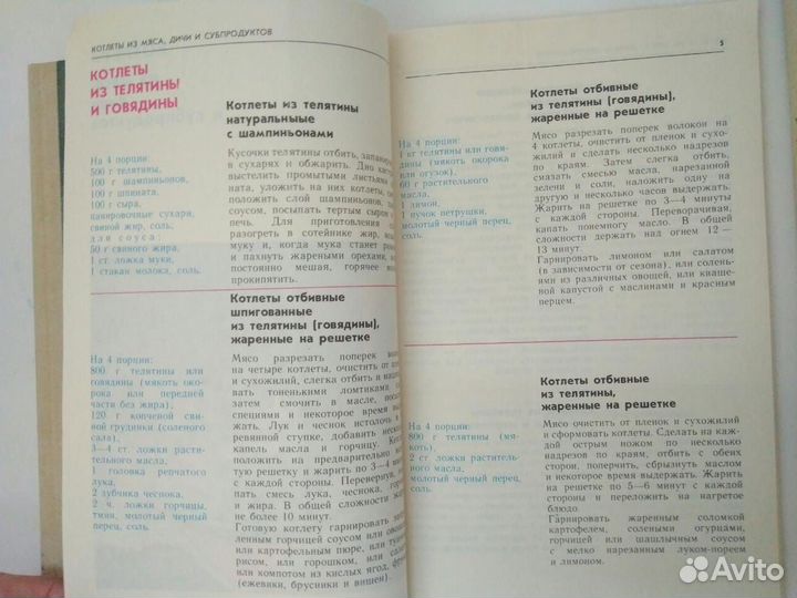 Книги по кулинарии