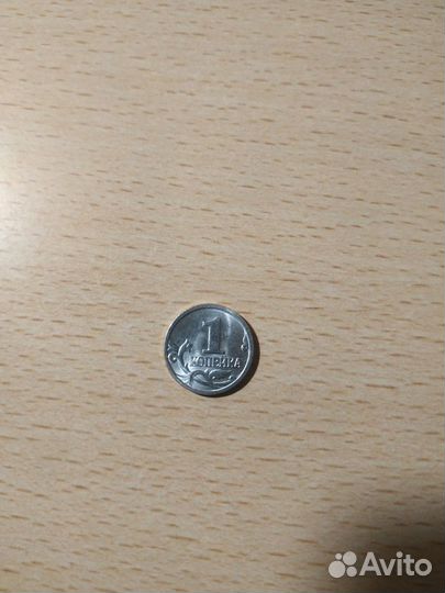 1 копейка 1997 м