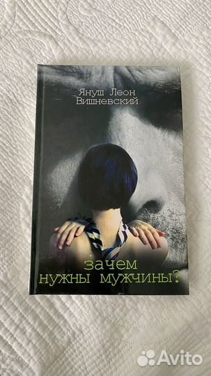 Книги Януш Леон Вишневский