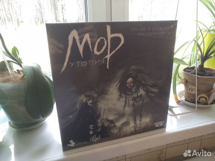 Мор. Утопия