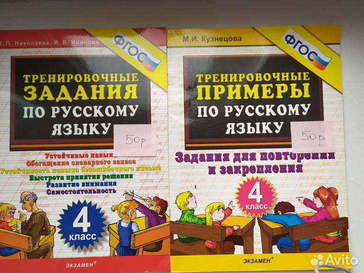 Тренажёры для начальной школы