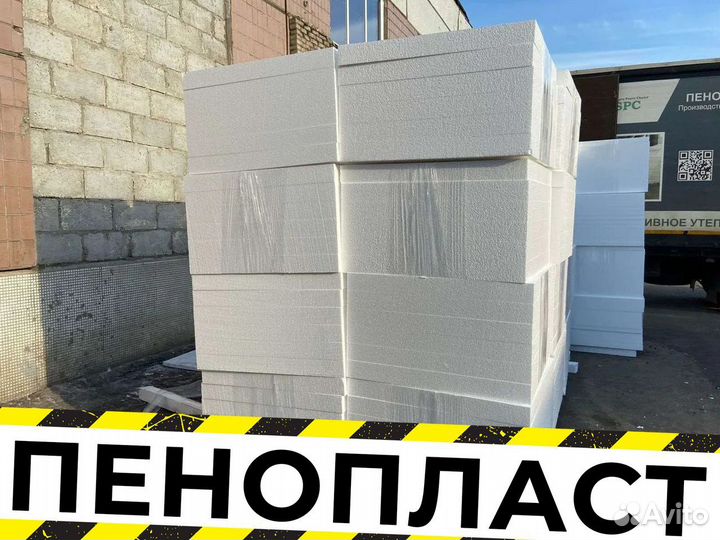 Пенопласт Фасадный ппс 16 Ф 100 мм Р