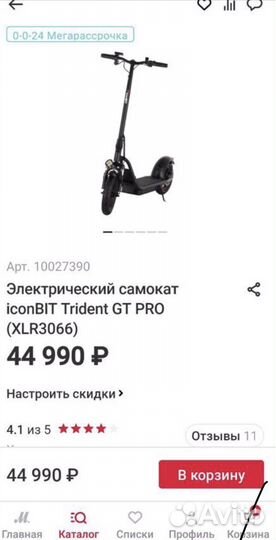 Электросамокат