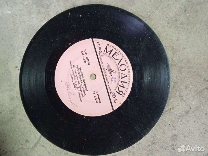 Музыкальные пластинки