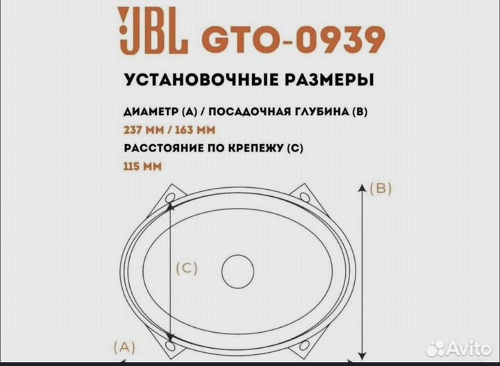 Динамики овалы JBL 1200