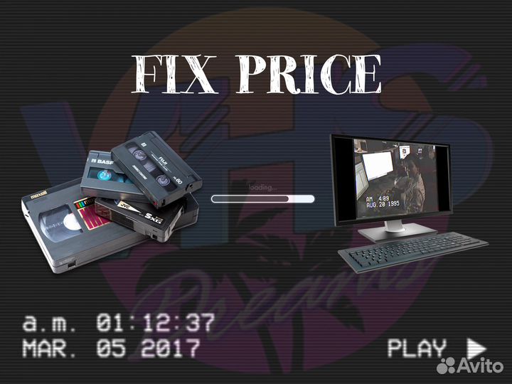 Оцифровка видеокассет VHS,VHS-c,Hi8,Video8/Монтаж