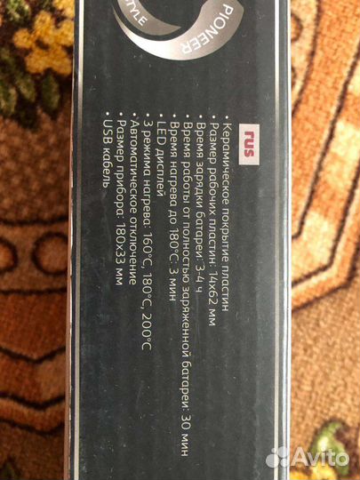 Выпрямитель для волос