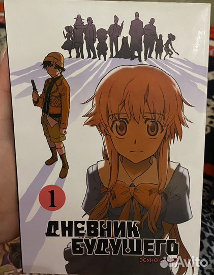 Манга «Дневник будущего»