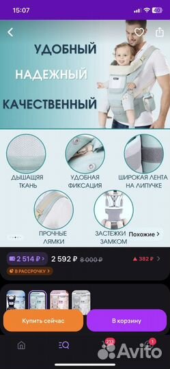 Эргорюкзак