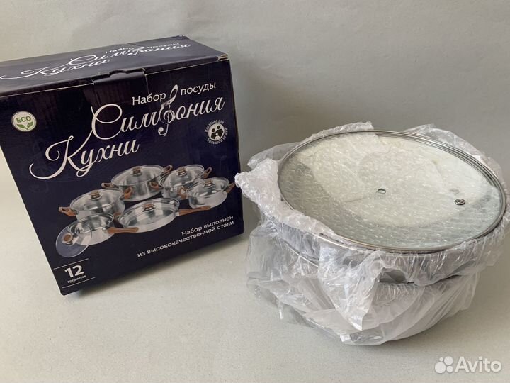 Набор посуды для индукционной плиты кастрюли новый