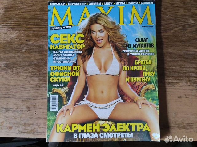 Певица МакSим - MAXIM