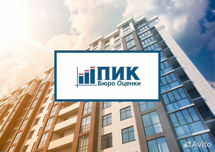 Оценка стоимости автомобиля