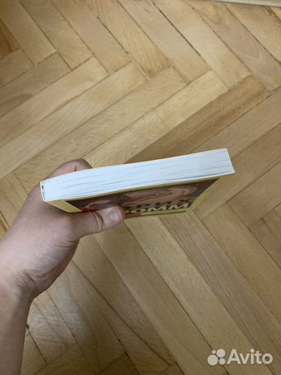 Эрих Фромм Искусство любить