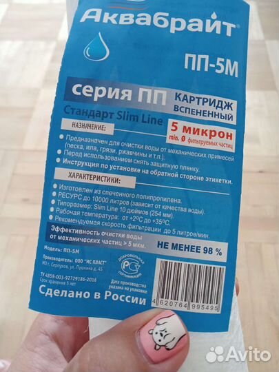 Сменный картридж для фильтра воды