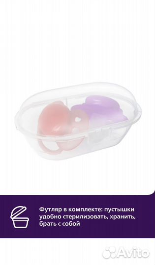 Соска пустышка avent 6 18 новая