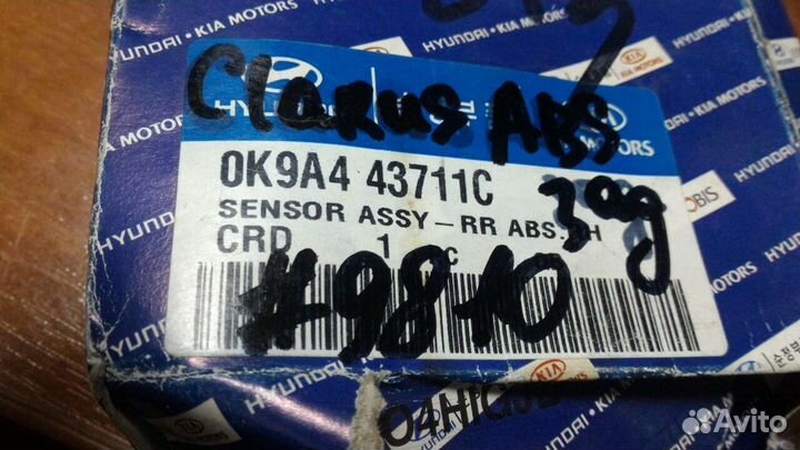 Киа Кларус-новые датчики ABS