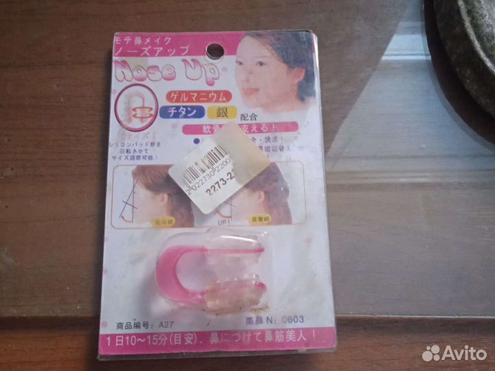 Прищепка для носа