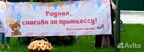 Банер на выписку из роддома