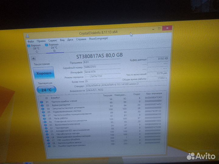 Жесткий диск