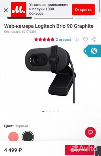 Веб-камера Logitech brio 90 graphite