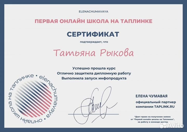 Создам таплинк / taplink / сайт