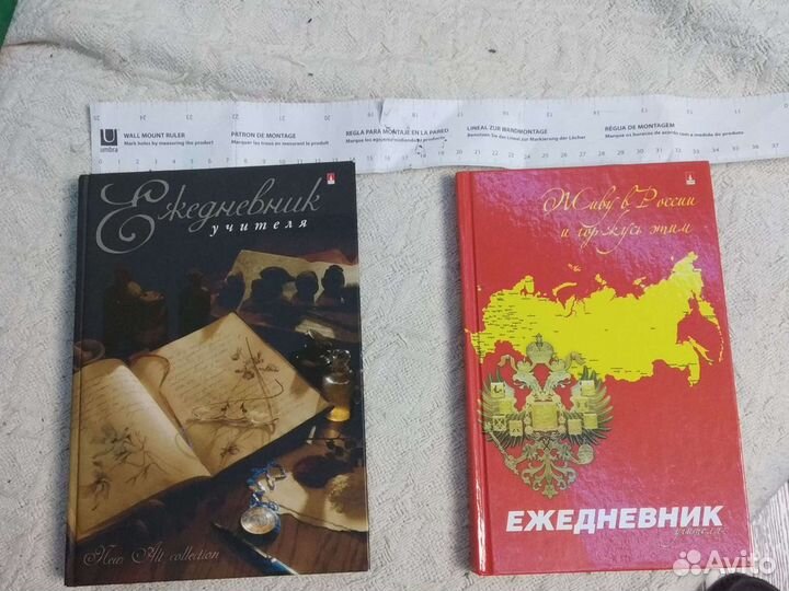 Ежедневник учителя