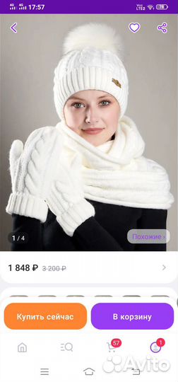 Комплект шапка, снуд, варежки