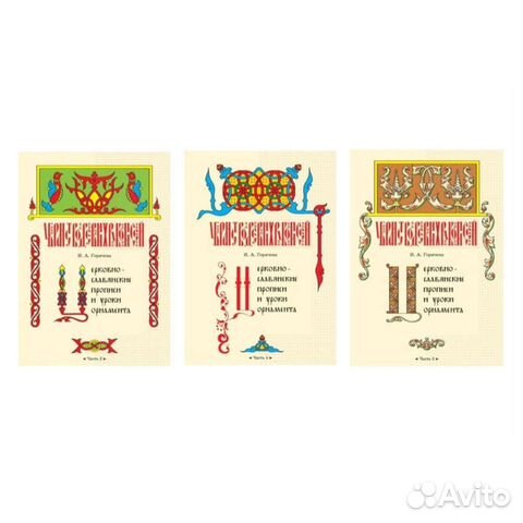 Каллиграфия, прописи, орнаменты