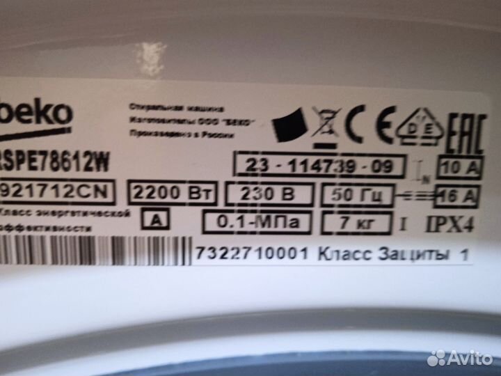 Стиральная машина Beko rspe78612W