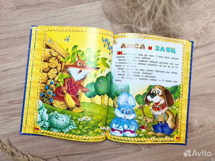 Книга Русские народные сказки для самых маленьких