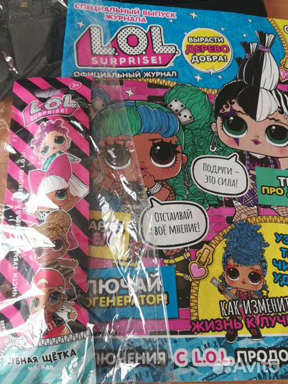 Журналы Lol suprise лол
