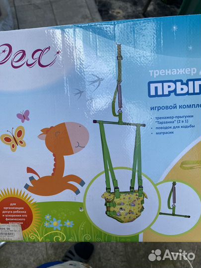 Прыгунки детские