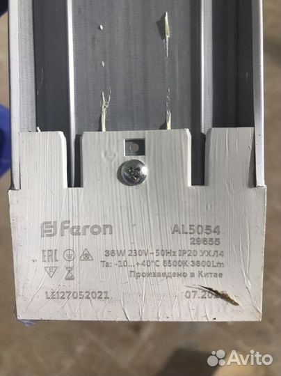 Светодиодные светильники