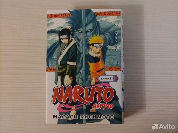 Манга «Наруто» 2-5
