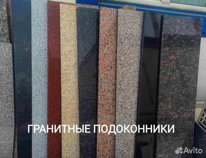 Брусчатка гранитная